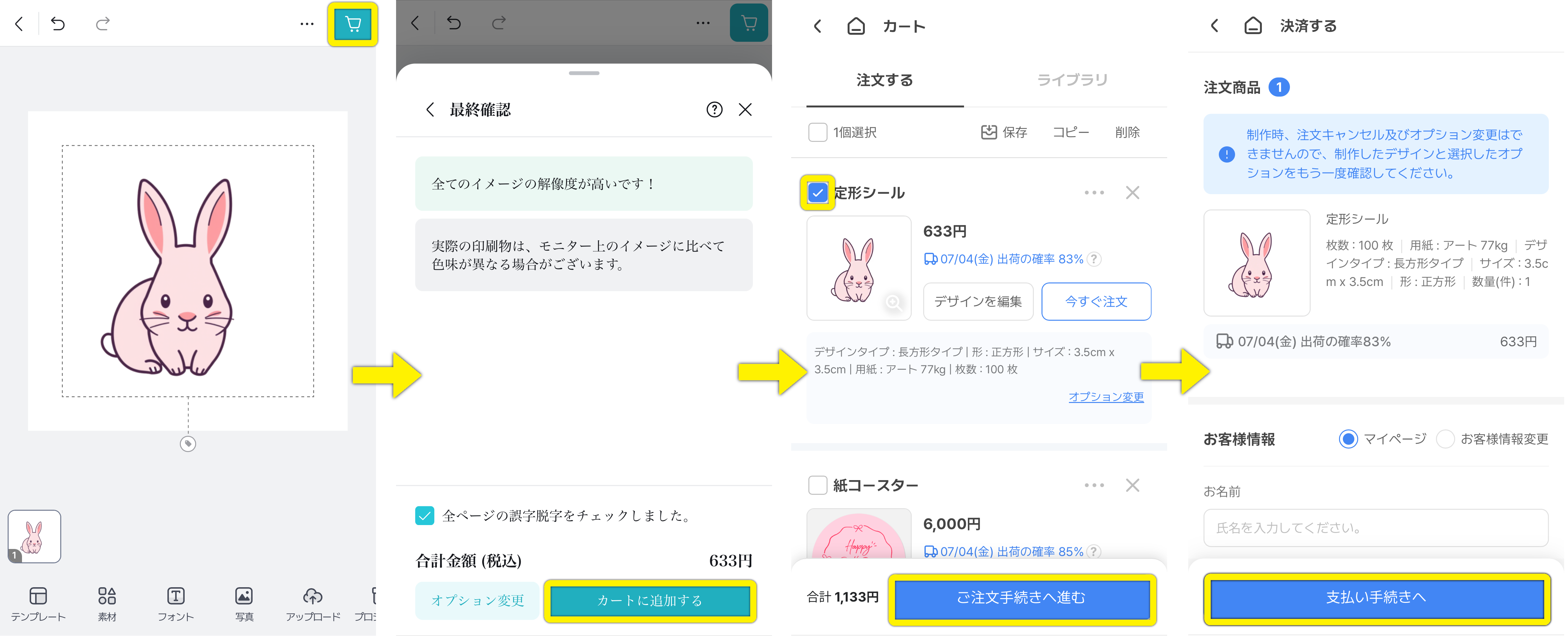 データ入稿(3).png